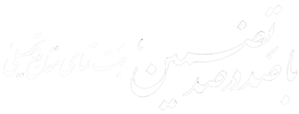 Tazmin e1778580823837 1024x392