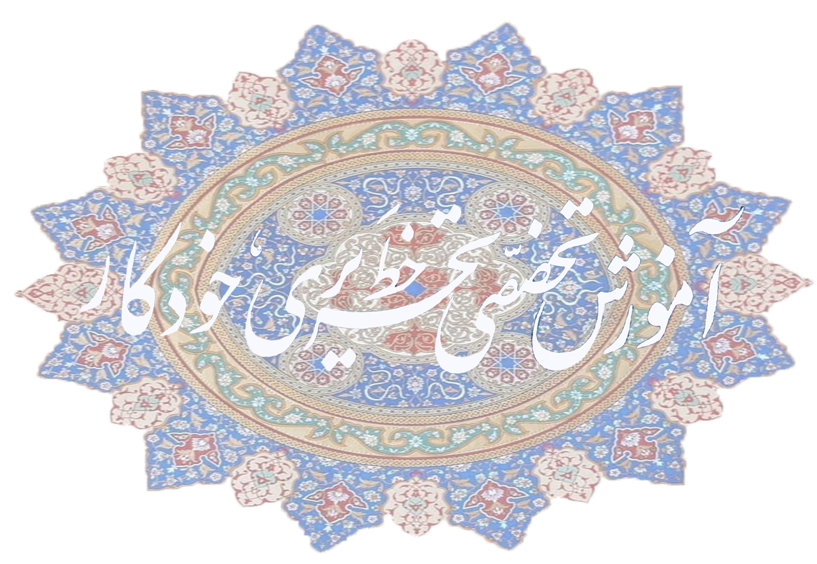 تحریری scaled e1779648347328