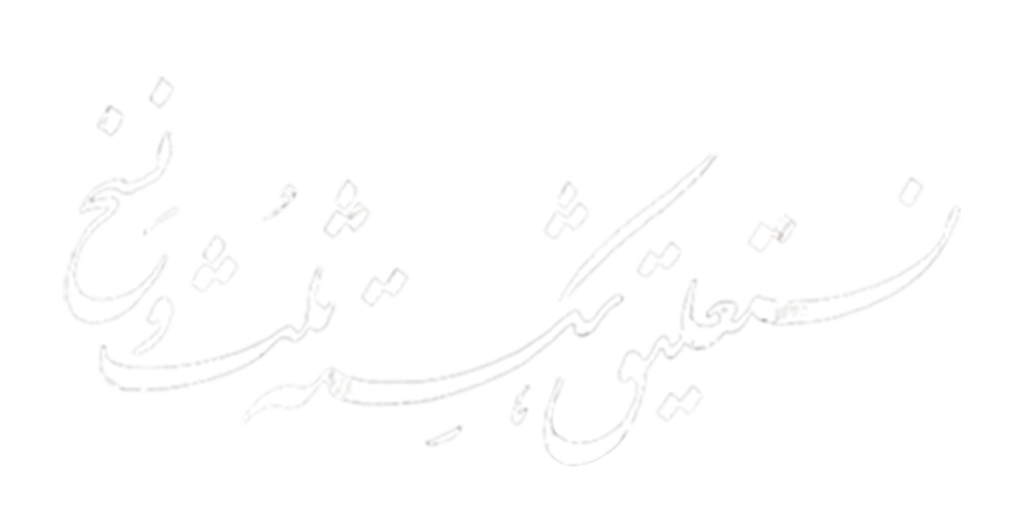 شکسته 1 scaled e1779465107881 1024x517